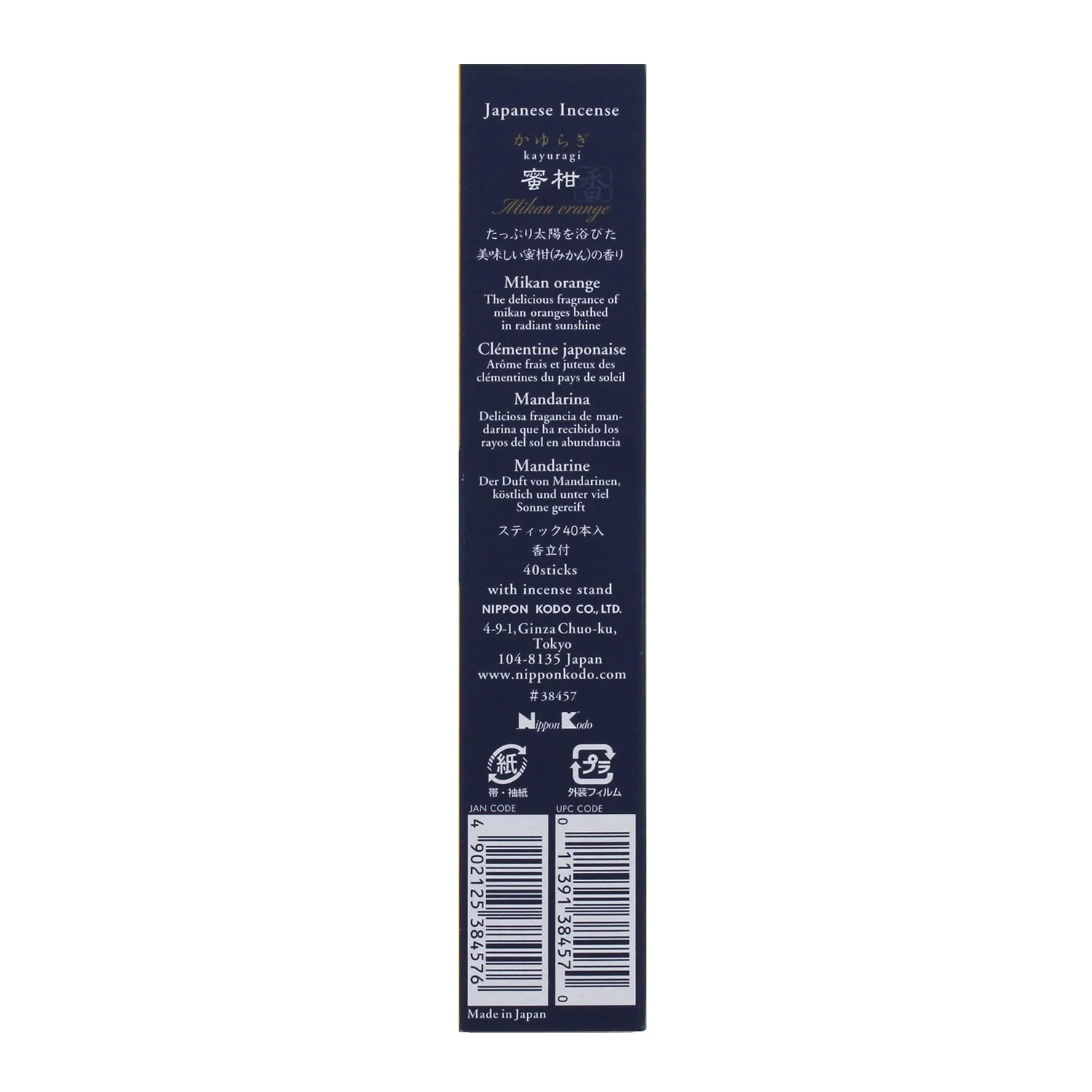 NIPPON KODO - Kayuragi - Mikan Orange Incense - Image 2